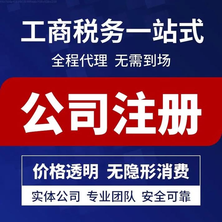 蘇州注冊公司要花費多少 ？需要什么資料流程？